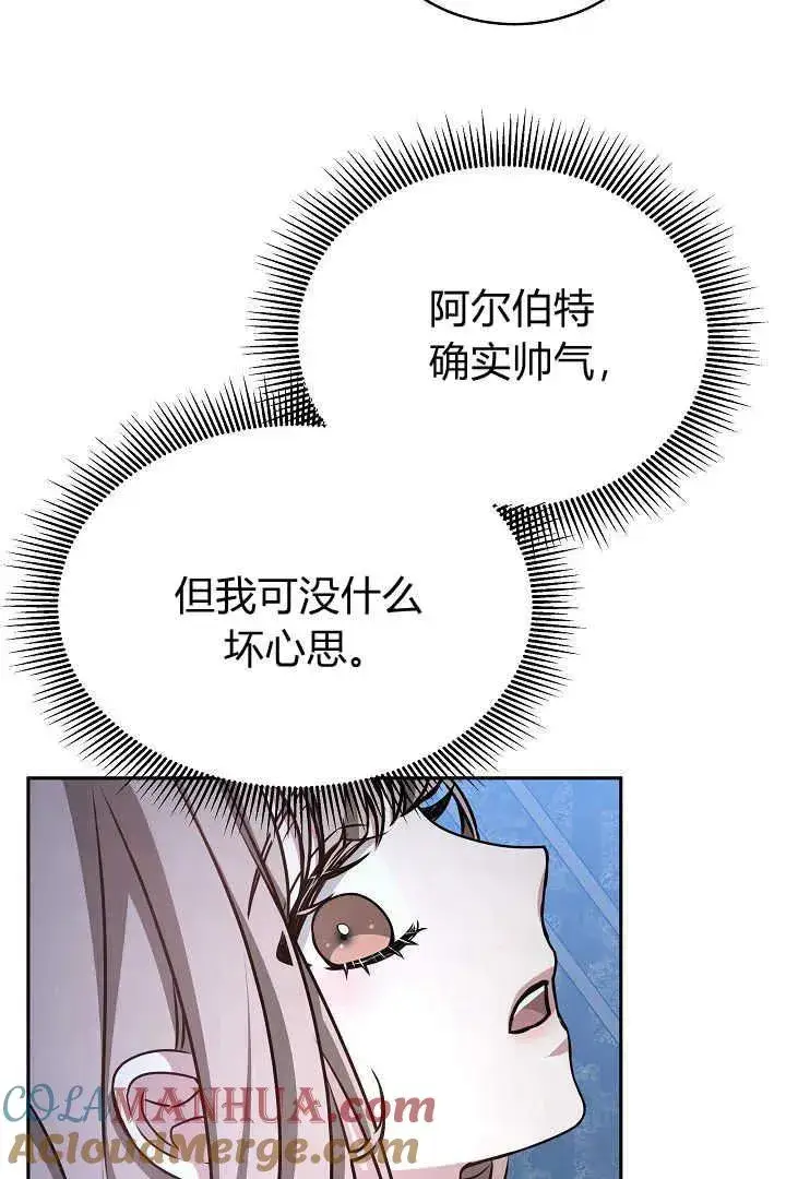 漫画《作为监禁物的女仆生活》第30话第25张图