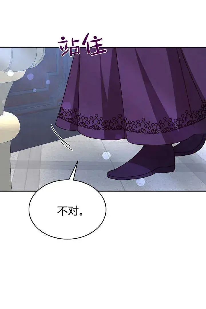 漫画《作为监禁物的女仆生活》第30话第30张图