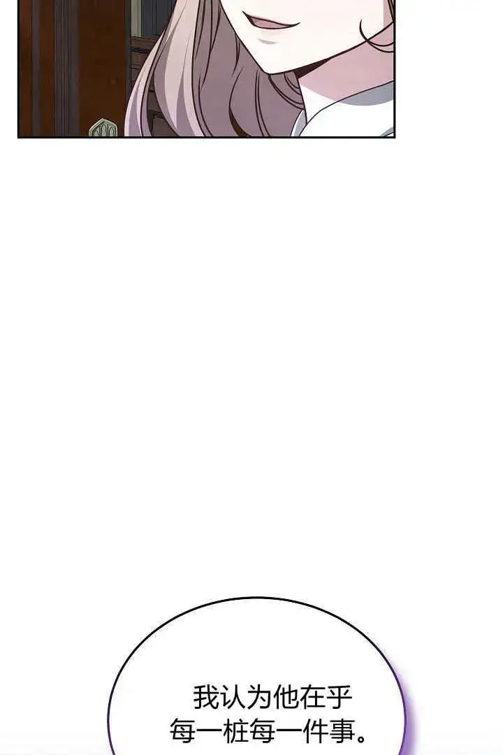 漫画《作为监禁物的女仆生活》第30话第32张图