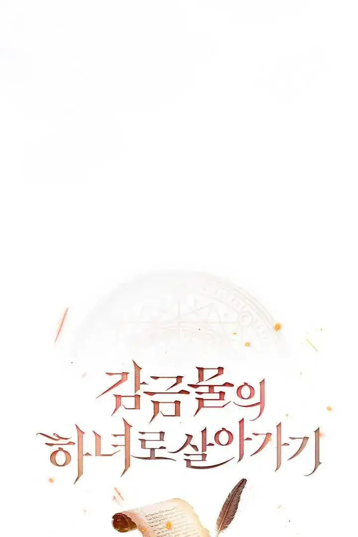 漫画《作为监禁物的女仆生活》第30话第35张图