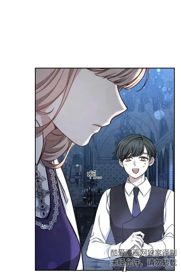 漫画《作为监禁物的女仆生活》第30话第38张图