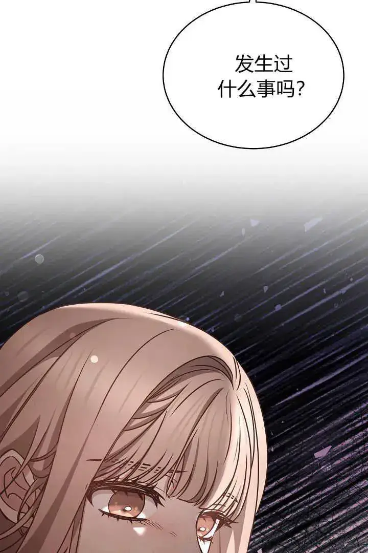 漫画《作为监禁物的女仆生活》第30话第39张图