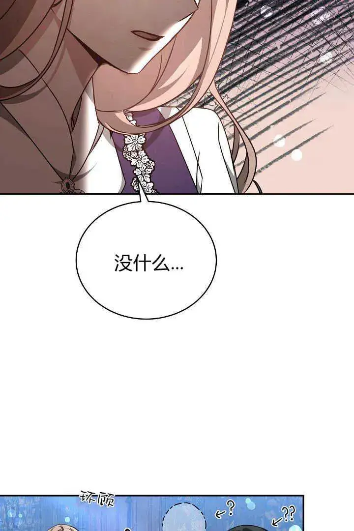 漫画《作为监禁物的女仆生活》第30话第40张图
