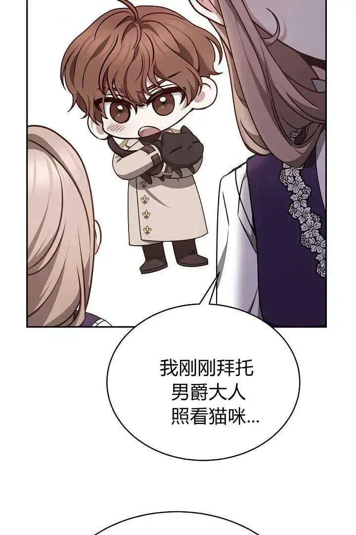 漫画《作为监禁物的女仆生活》第30话第42张图