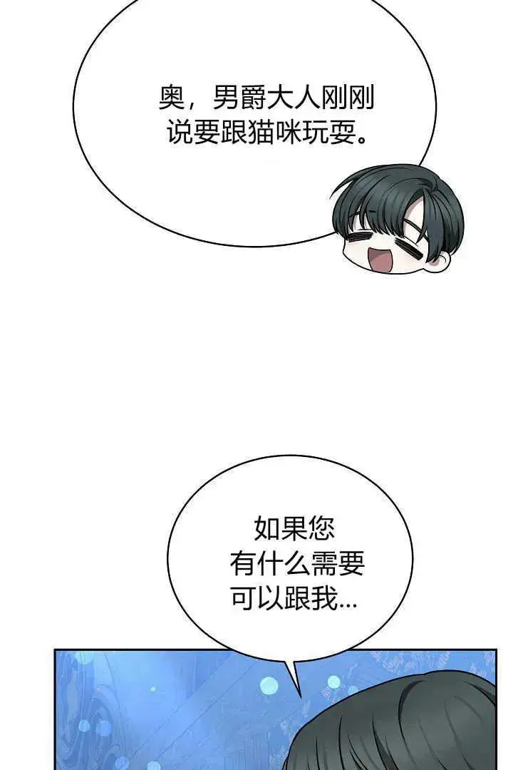 漫画《作为监禁物的女仆生活》第30话第43张图