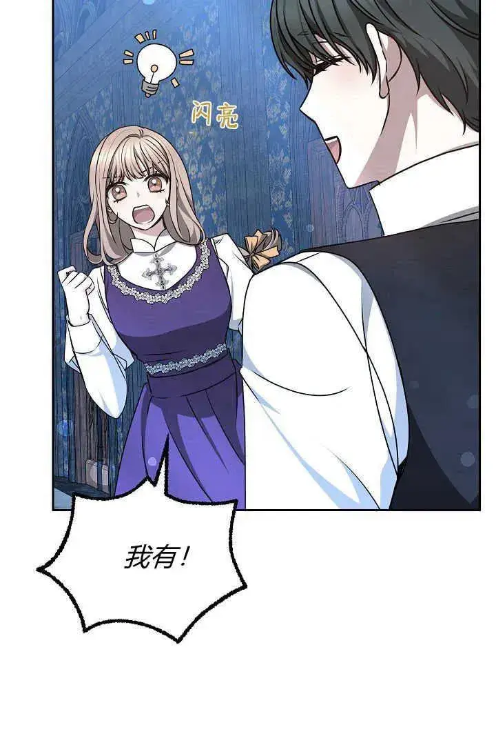 漫画《作为监禁物的女仆生活》第30话第44张图
