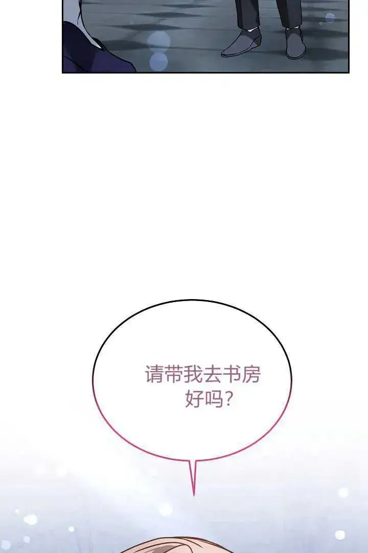 漫画《作为监禁物的女仆生活》第30话第46张图