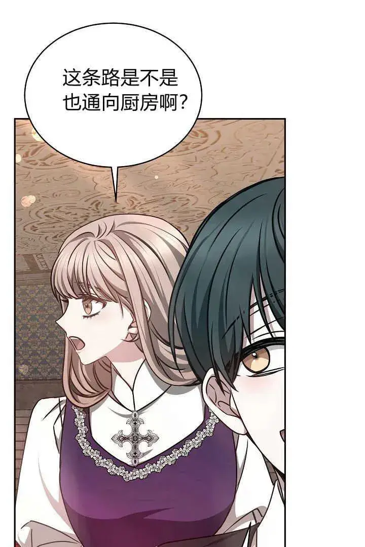 漫画《作为监禁物的女仆生活》第30话第51张图