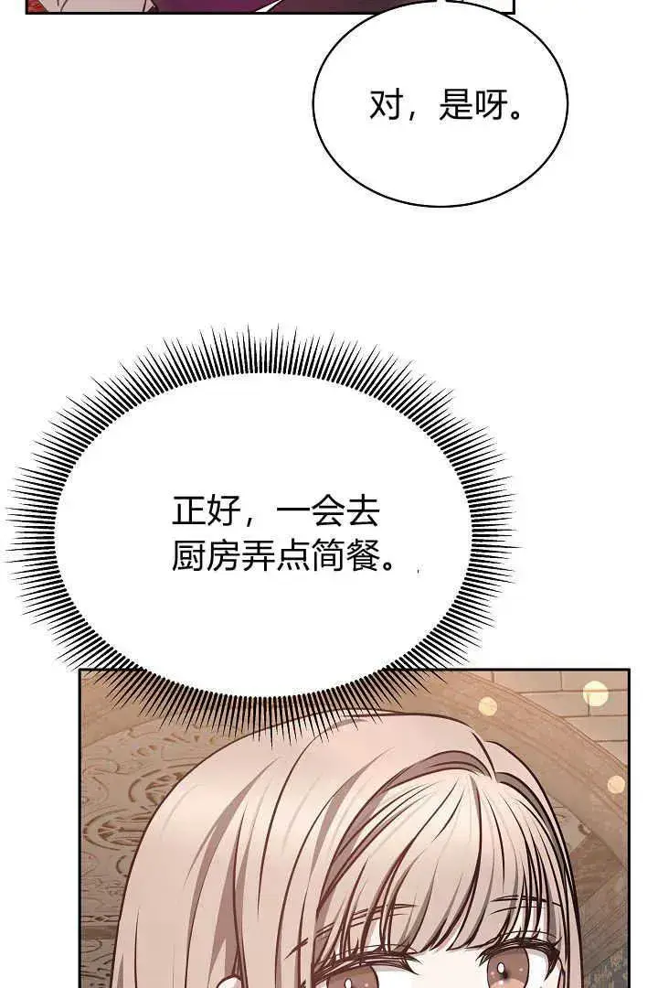 漫画《作为监禁物的女仆生活》第30话第52张图