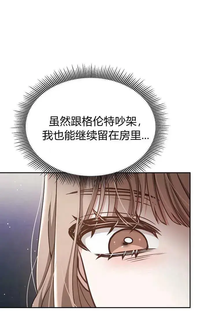 漫画《作为监禁物的女仆生活》第30话第54张图