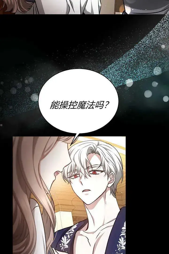 漫画《作为监禁物的女仆生活》第30话第58张图