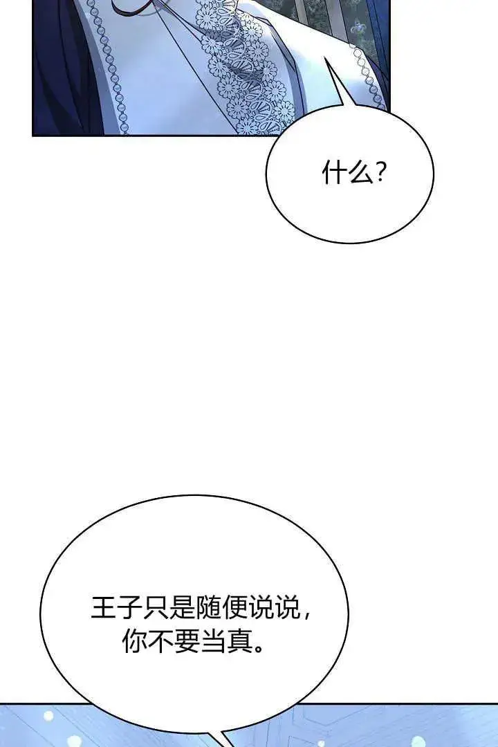 漫画《作为监禁物的女仆生活》第30话第6张图