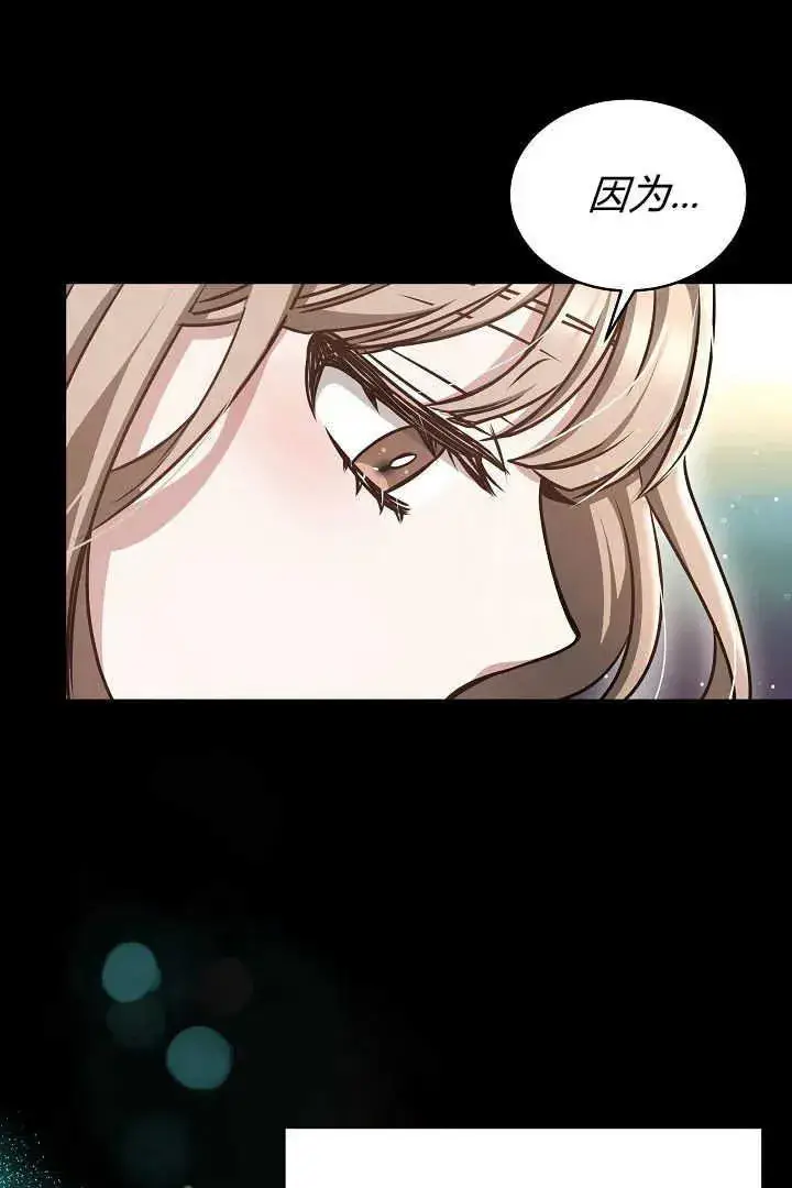 漫画《作为监禁物的女仆生活》第30话第60张图