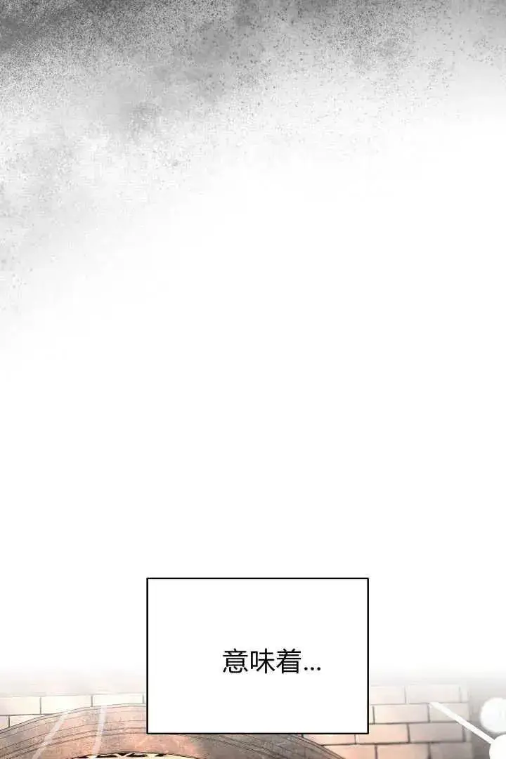 漫画《作为监禁物的女仆生活》第30话第70张图