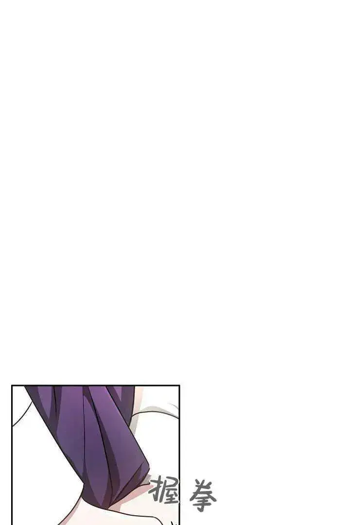 漫画《作为监禁物的女仆生活》第30话第72张图