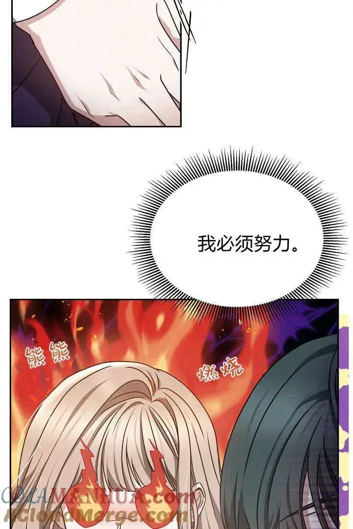 漫画《作为监禁物的女仆生活》第30话第73张图