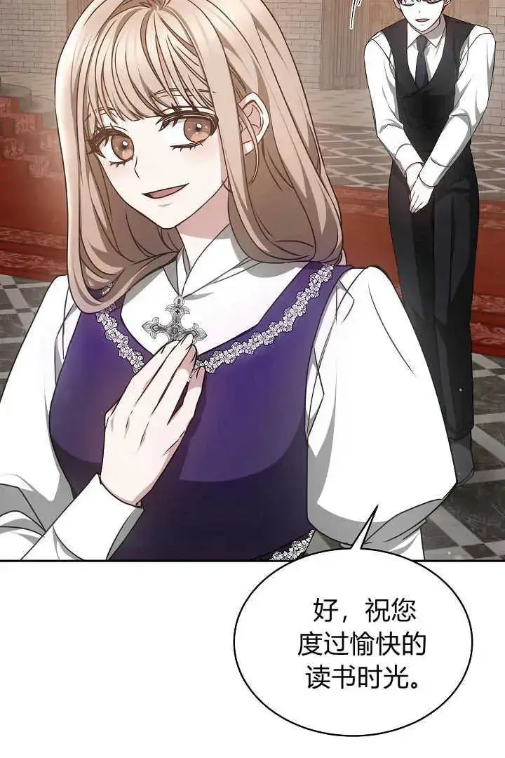 漫画《作为监禁物的女仆生活》第30话第78张图