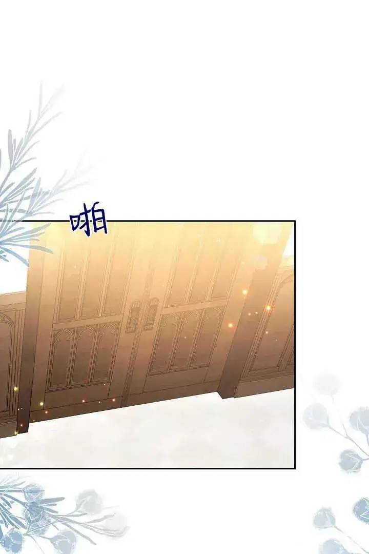 漫画《作为监禁物的女仆生活》第30话第79张图