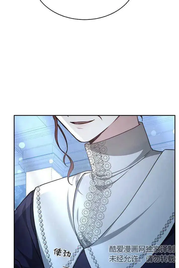 漫画《作为监禁物的女仆生活》第30话第8张图
