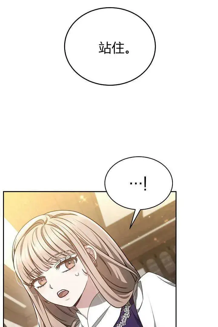 漫画《作为监禁物的女仆生活》第30话第83张图