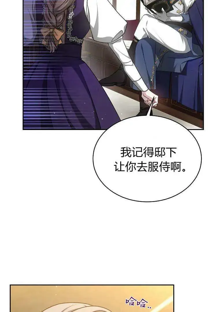 漫画《作为监禁物的女仆生活》第30话第87张图