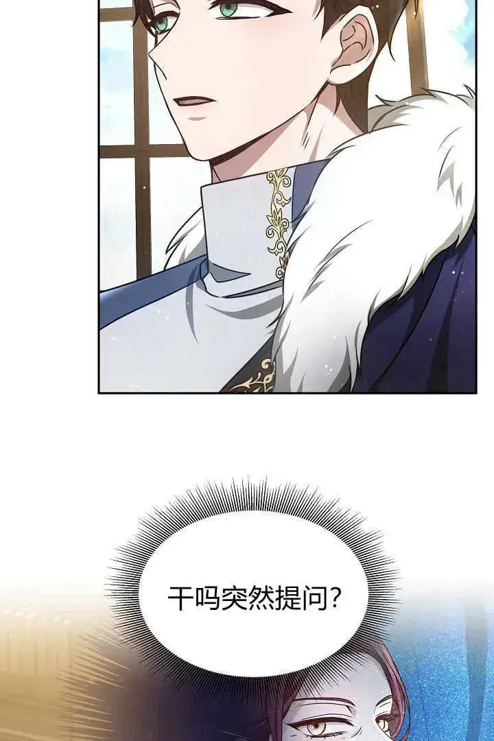 漫画《作为监禁物的女仆生活》第30话第92张图