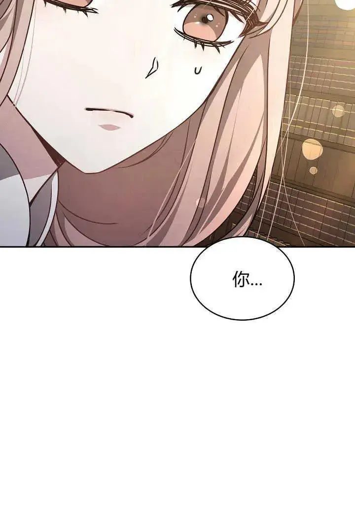 漫画《作为监禁物的女仆生活》第31话第10张图