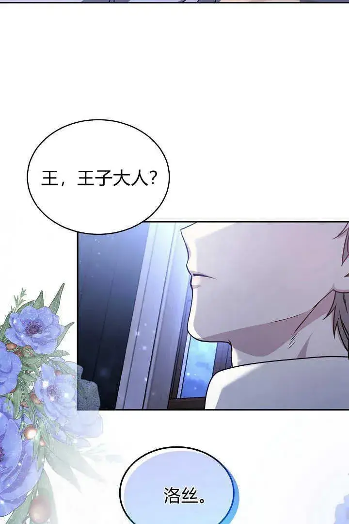 漫画《作为监禁物的女仆生活》第31话第102张图
