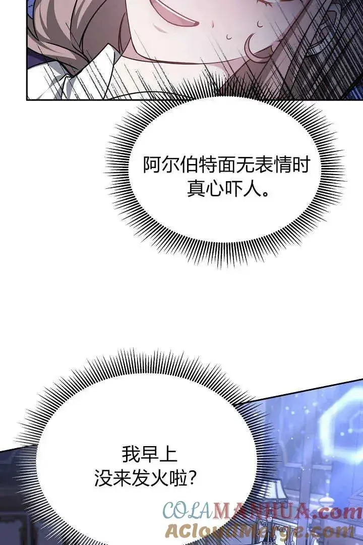 漫画《作为监禁物的女仆生活》第31话第105张图