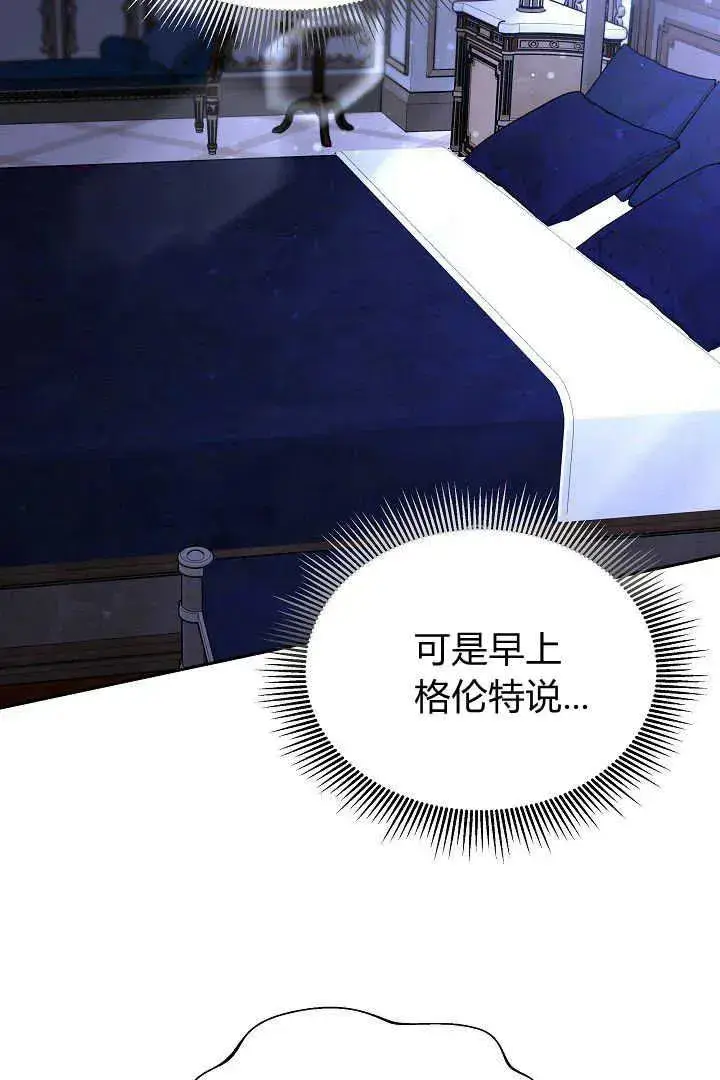 漫画《作为监禁物的女仆生活》第31话第106张图