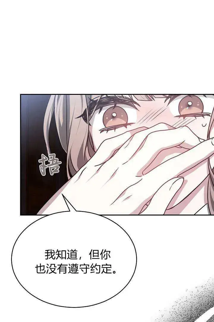 漫画《作为监禁物的女仆生活》第31话第108张图