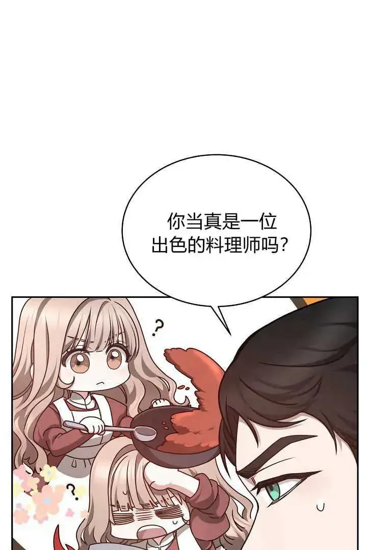 漫画《作为监禁物的女仆生活》第31话第11张图