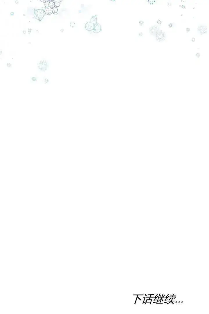 漫画《作为监禁物的女仆生活》第31话第111张图