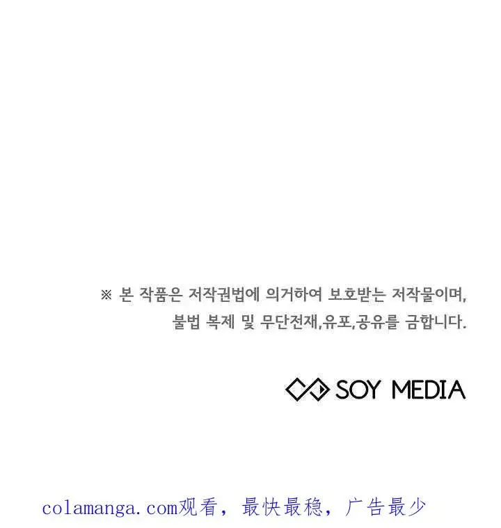 漫画《作为监禁物的女仆生活》第31话第112张图