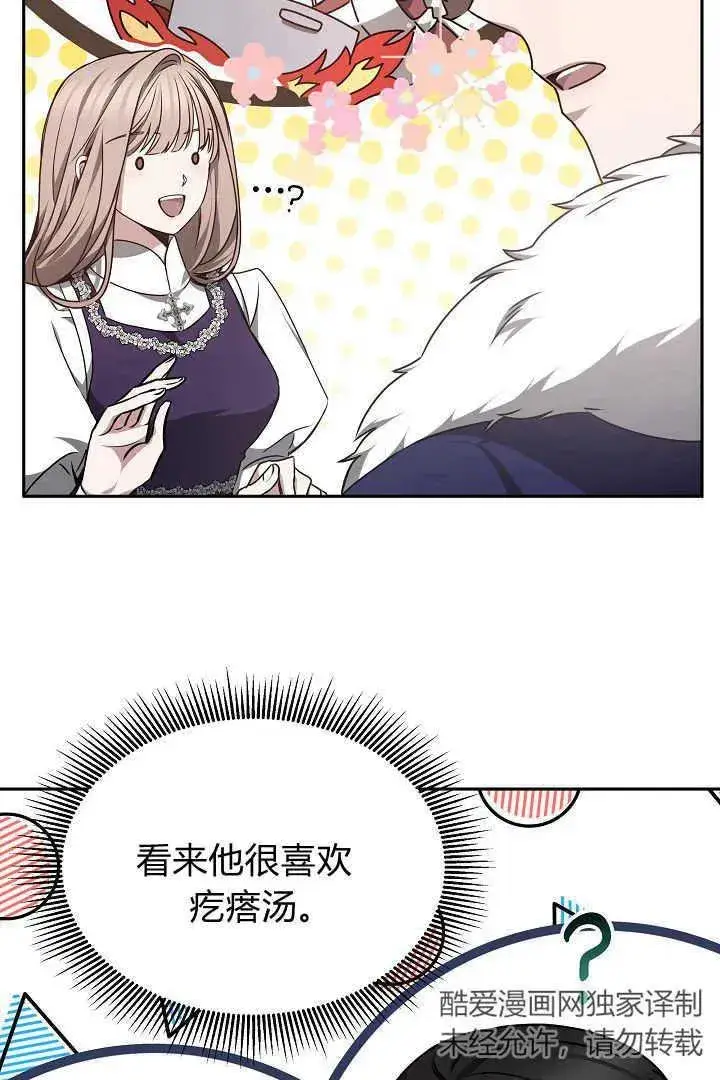 漫画《作为监禁物的女仆生活》第31话第12张图