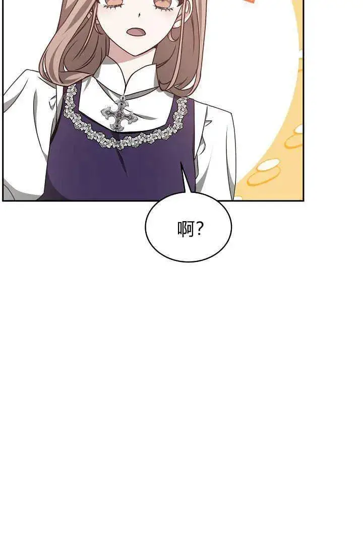 漫画《作为监禁物的女仆生活》第31话第16张图