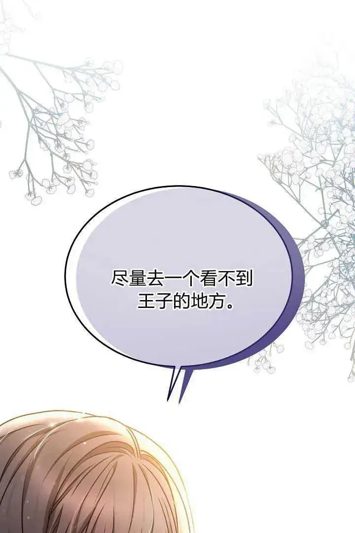 漫画《作为监禁物的女仆生活》第31话第2张图