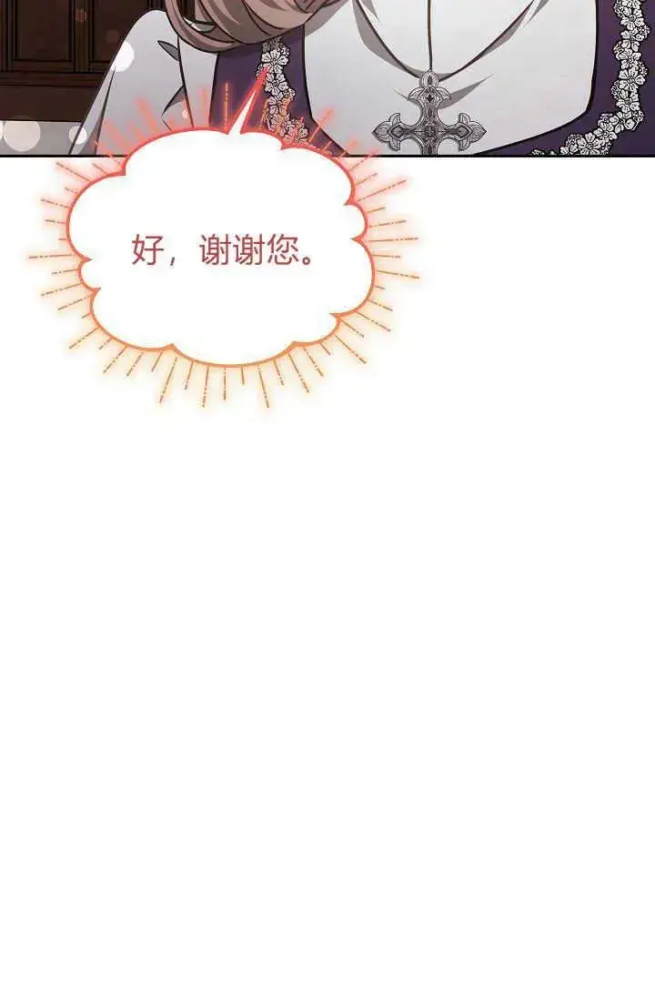 漫画《作为监禁物的女仆生活》第31话第20张图