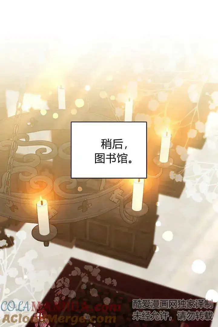 漫画《作为监禁物的女仆生活》第31话第21张图