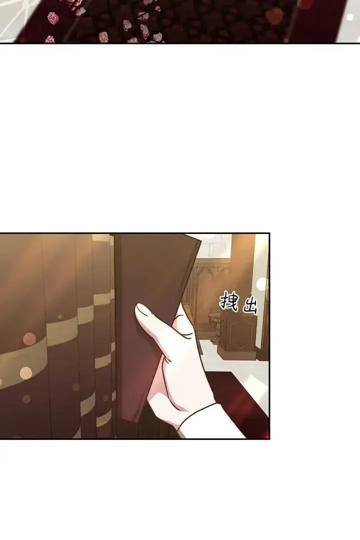 漫画《作为监禁物的女仆生活》第31话第22张图