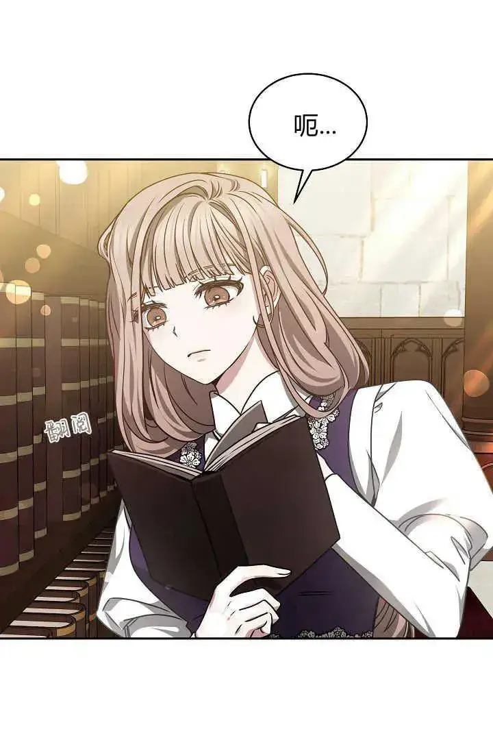 漫画《作为监禁物的女仆生活》第31话第23张图