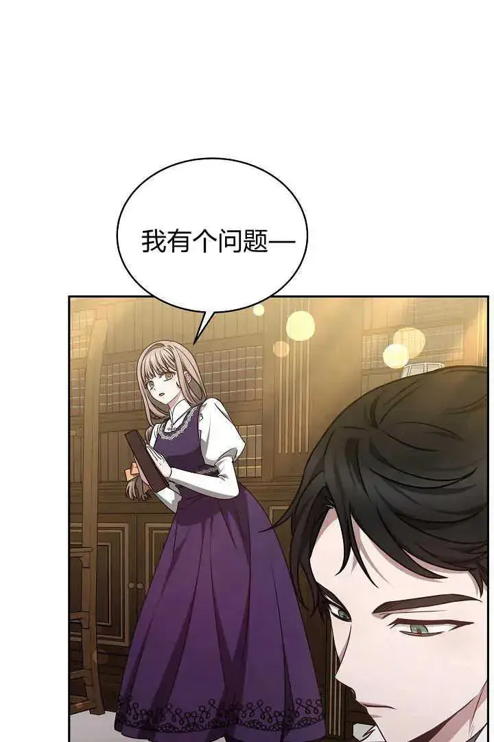 漫画《作为监禁物的女仆生活》第31话第24张图