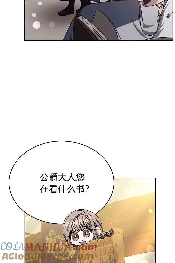 漫画《作为监禁物的女仆生活》第31话第25张图