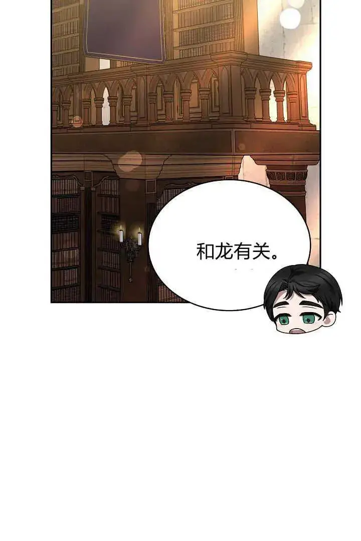 漫画《作为监禁物的女仆生活》第31话第26张图