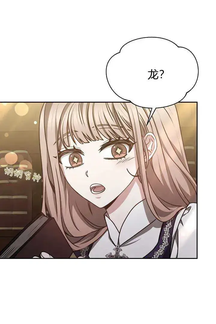 漫画《作为监禁物的女仆生活》第31话第27张图