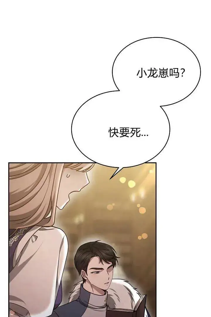 漫画《作为监禁物的女仆生活》第31话第30张图