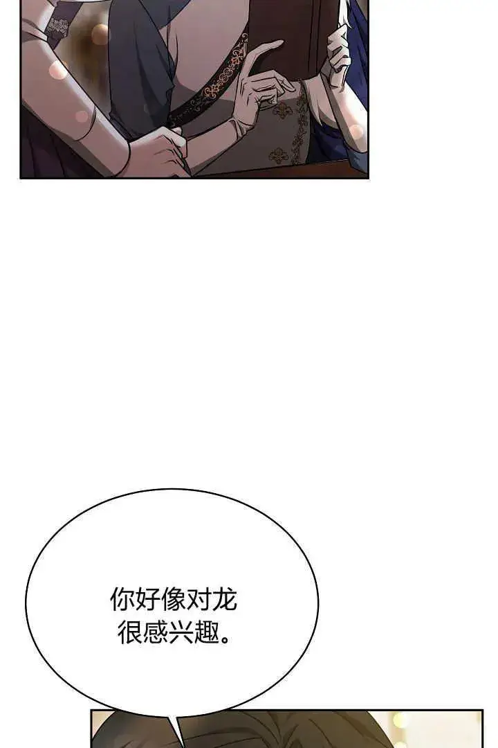 漫画《作为监禁物的女仆生活》第31话第31张图