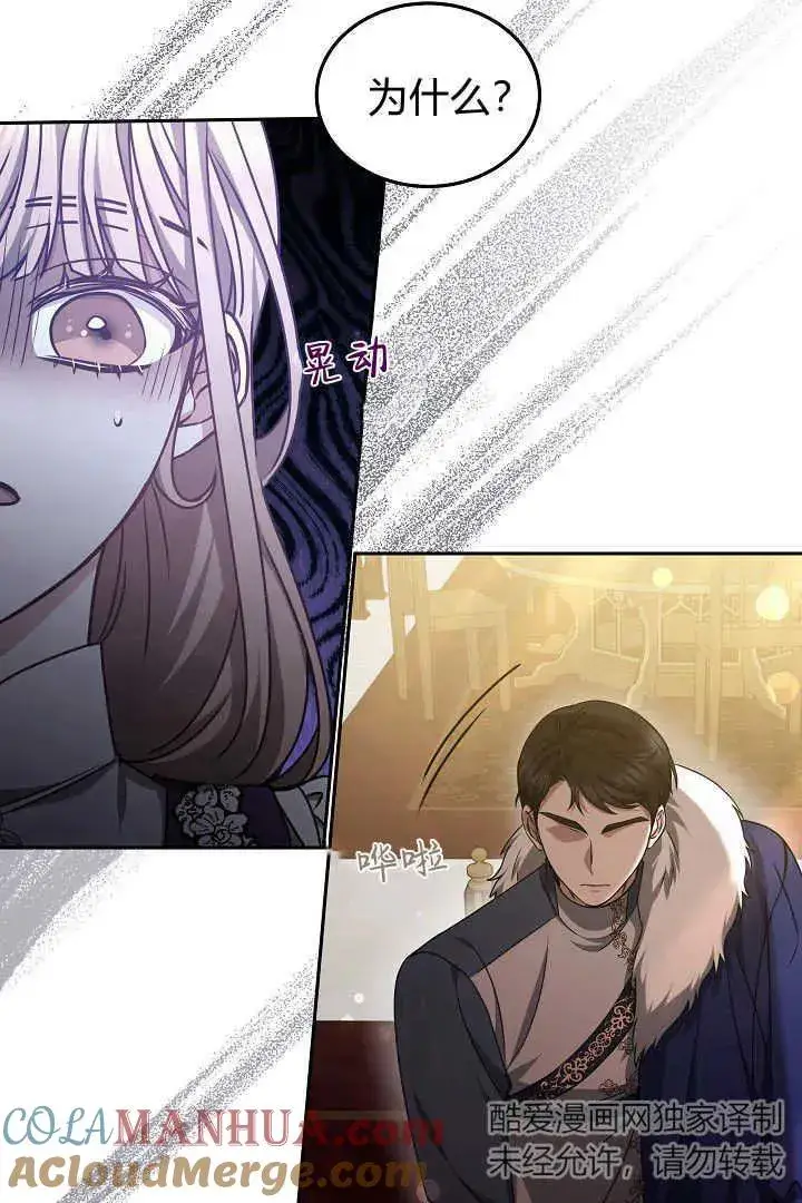 漫画《作为监禁物的女仆生活》第31话第33张图