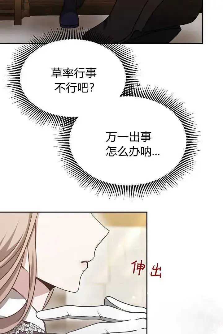 漫画《作为监禁物的女仆生活》第31话第35张图