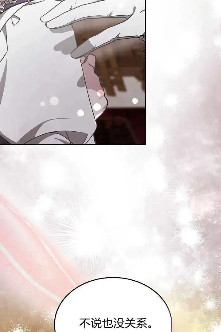 漫画《作为监禁物的女仆生活》第31话第36张图